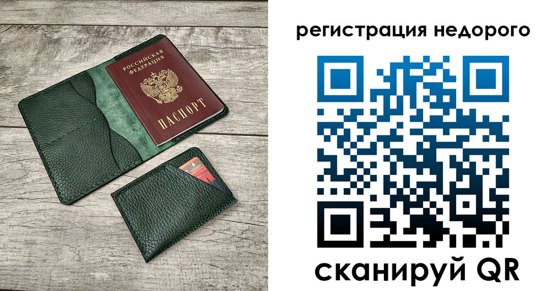 прописка штамп в Горно-Алтайске