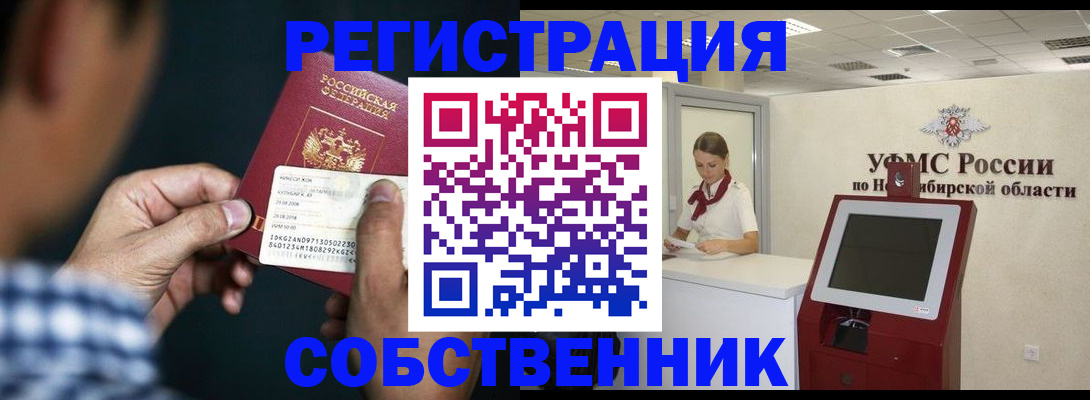 прописка для военкомата в Горно-Алтайске