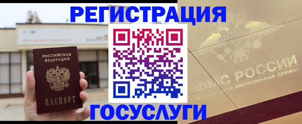 прописка для кредита в Горно-Алтайске