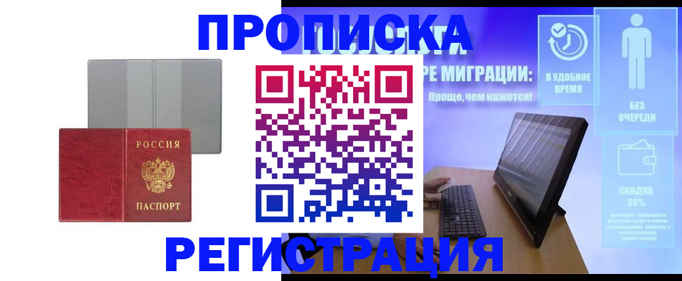 найти адрес прописки в Горно-Алтайске