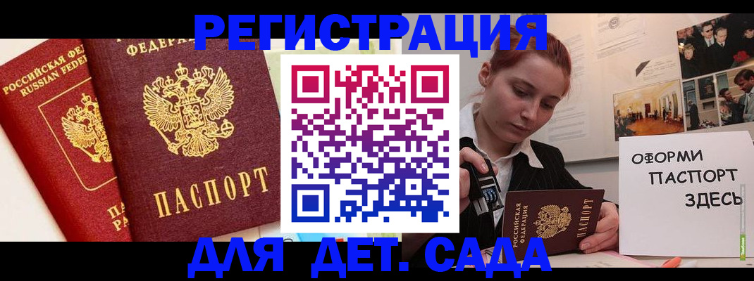 найти адрес прописки в Горно-Алтайске